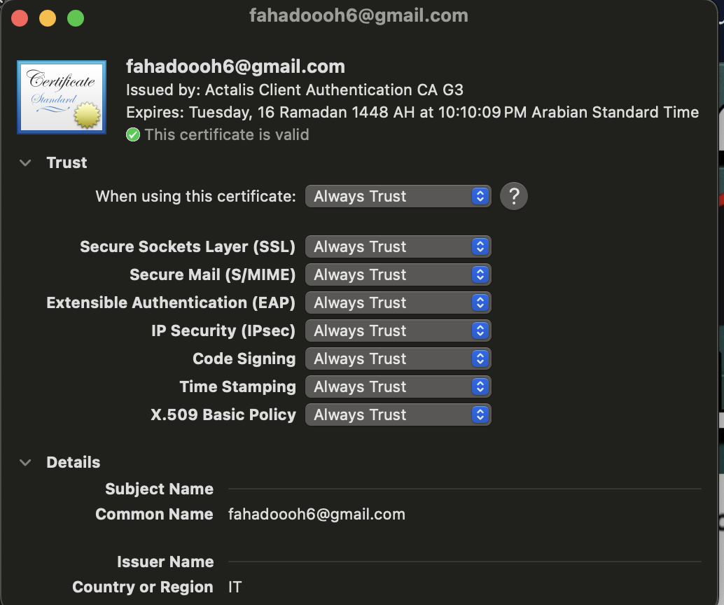 الوثوق بالشهادة في الماك