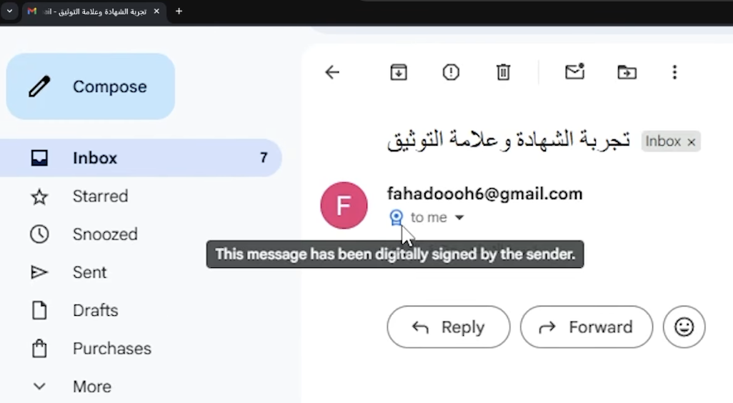 النتيجة النهائية في الجيميل