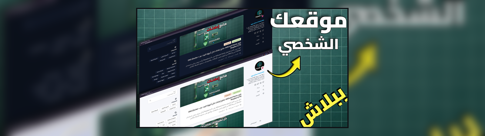 Featured image of post دليل المبتدئين جدًا: سوّ مدونة عربية بـ Hugo Stack خطوة بخطوة (GitHub Pages)