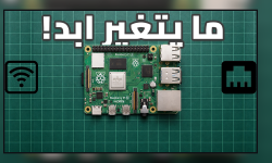 Featured image of post تثبيت IP ثابت للراسبيري باي (Wi‑Fi + Ethernet) باستخدام NetworkManager
